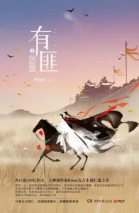 Legend of Fei